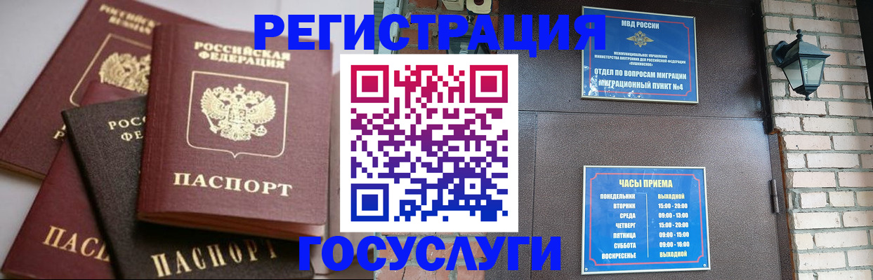 временная регистрация в Гагарине