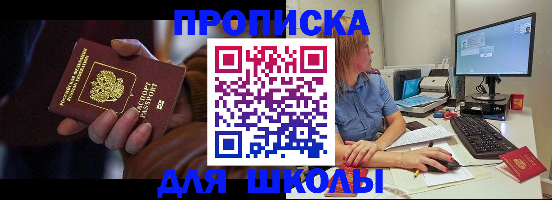 временная регистрация в квартире в Гагарине
