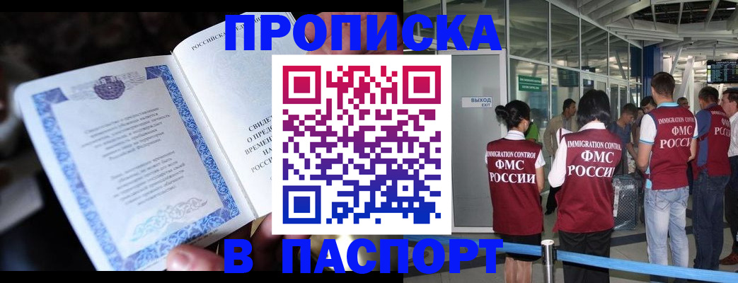 временная регистрация поиск в Гагарине