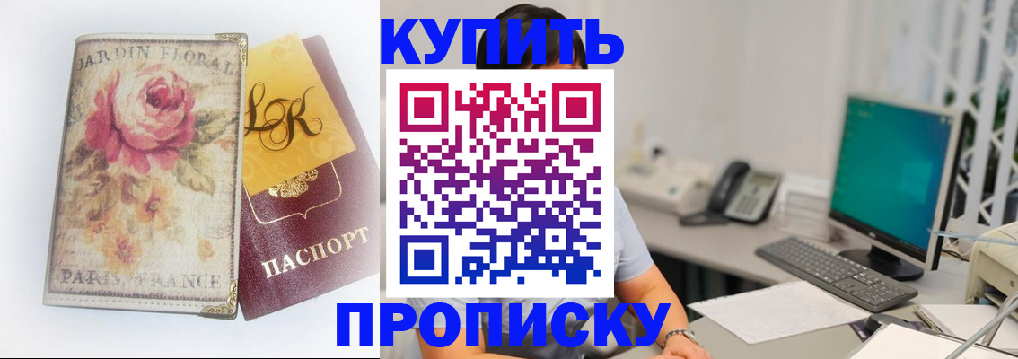 временная регистрация для всех в Гагарине